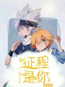 厨房play姜罚